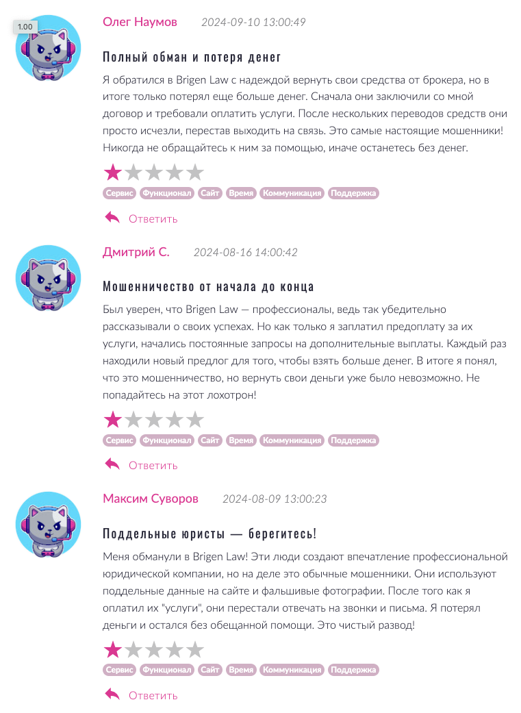 brigen law com – сайт юридической компании brigen law com – сайт юридической компании