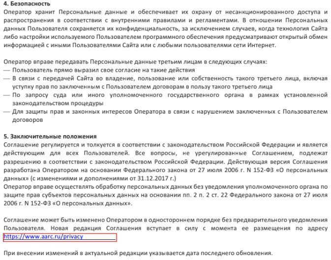 Caaris com правила