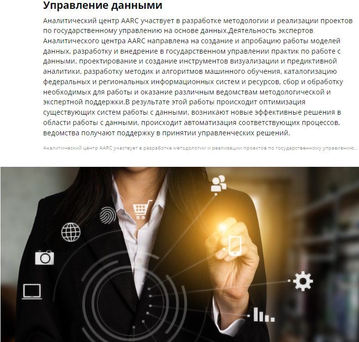 Caaris com управление данными