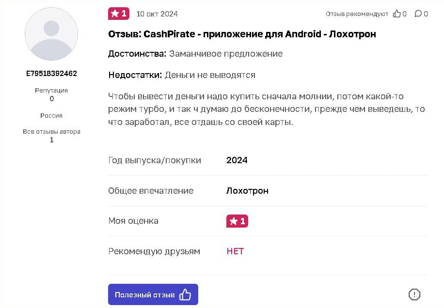 cashpiraterobot отзывы cashpiraterobot отзывы