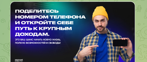 Честный Инвестор отзывы обман Честный Инвестор отзывы обман
