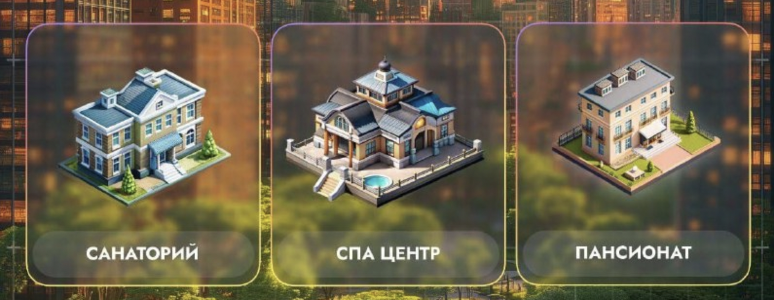 City Holder комбо дня City Holder комбо дня