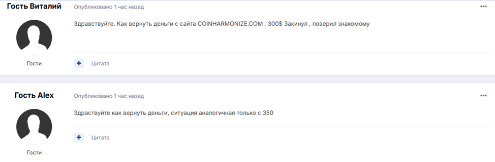 coinharmonize com отзывы coinharmonize com отзывы