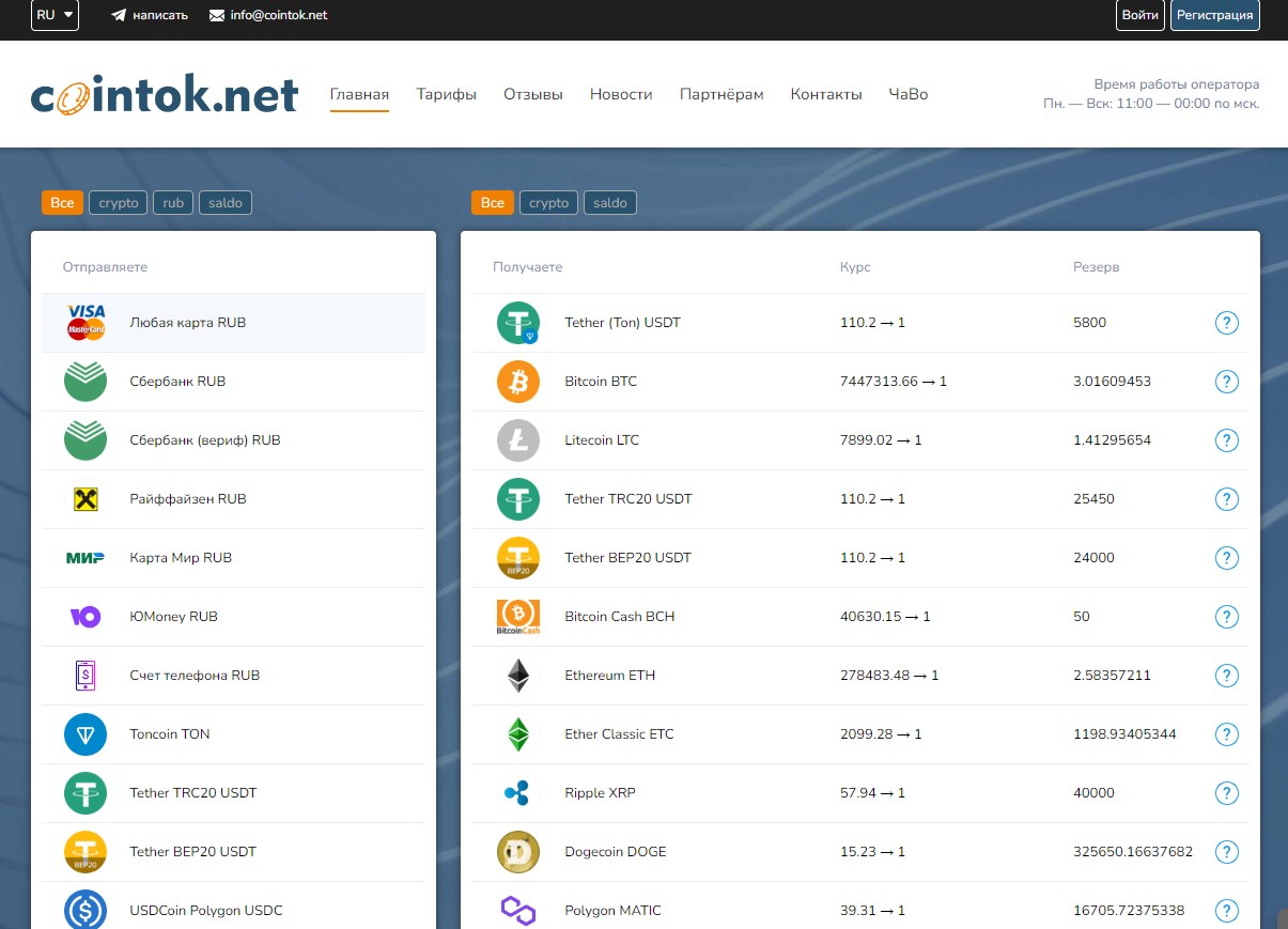 cointok cointok