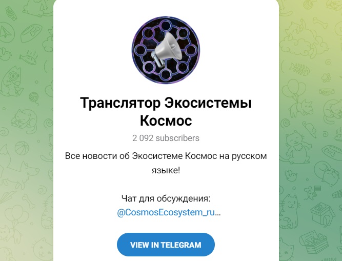 cosmos network cosmos network