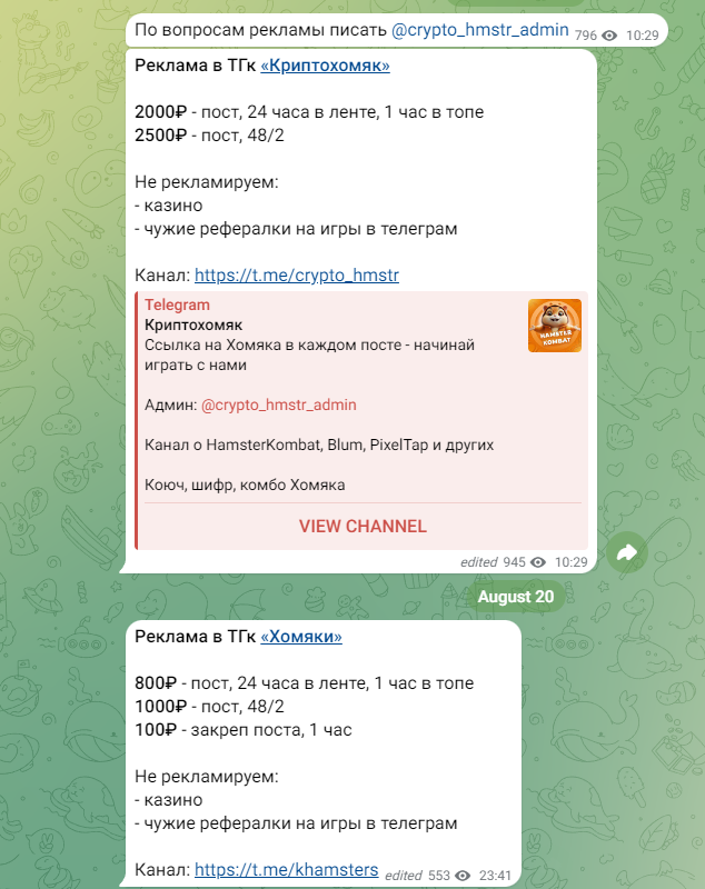 crypto hmstr admin crypto hmstr admin