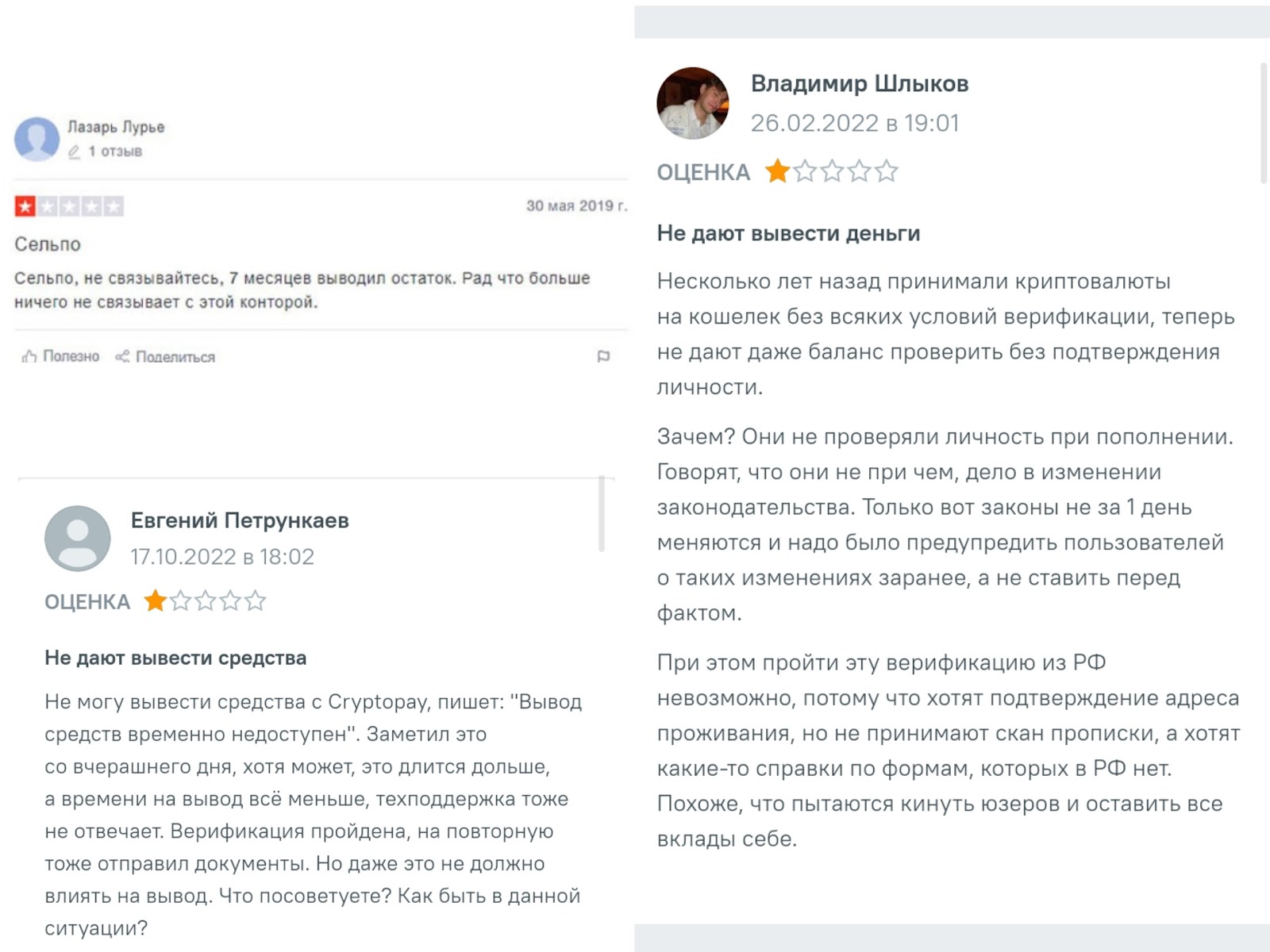 cryptopay отзывы cryptopay отзывы
