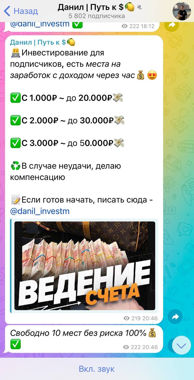 danil investm danil investm