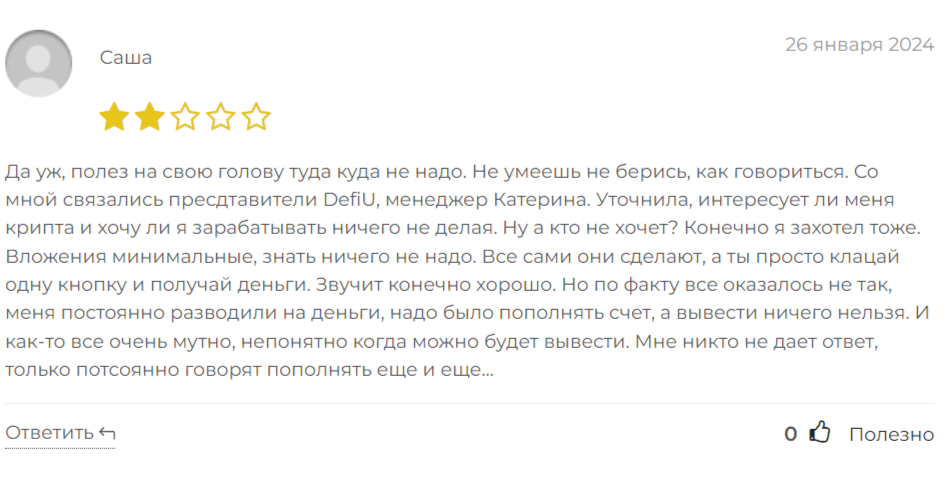 defi u defi u