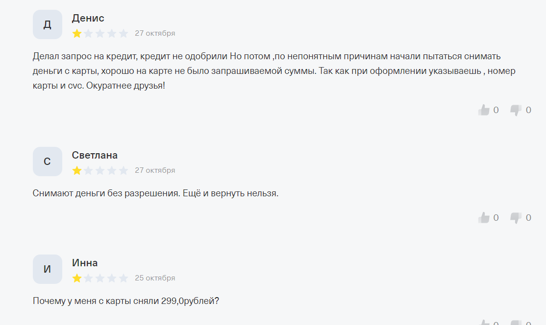 Деньги рус отзывы клиентов Деньги рус отзывы клиентов