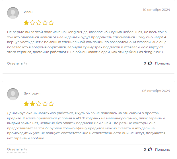 Dengi rus отзывы Dengi rus отзывы