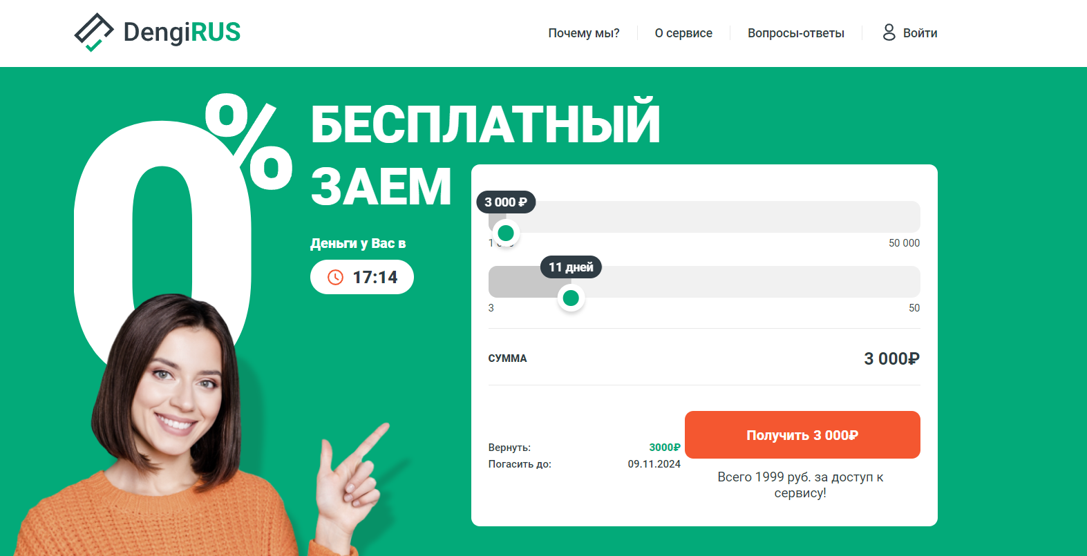 Деньги рус ру отзывы Деньги рус ру отзывы