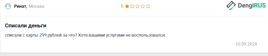 Деньгирус Деньгирус