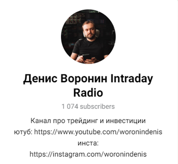 денис воронин трейдер денис воронин трейдер