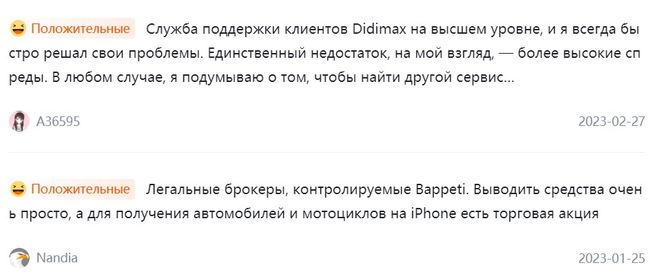 didimax didimax