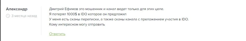 DP ROBOT ДМИТРИЙ ЕФИМОВ отзывы