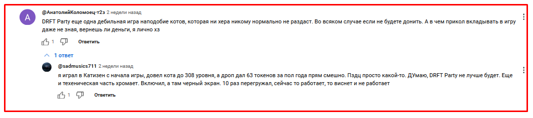 drft party отзывы drft party отзывы