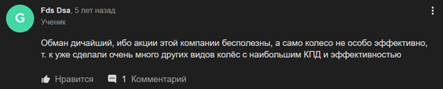 двигатель дуюнова лохотрон двигатель дуюнова лохотрон