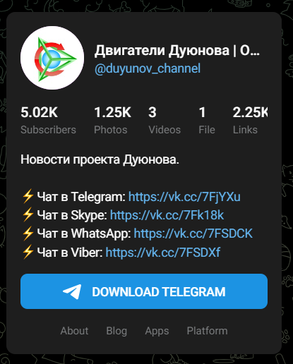 двигатель дуюнова разоблачение двигатель дуюнова разоблачение
