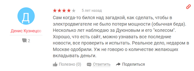 двигатель дуюнова развод двигатель дуюнова развод