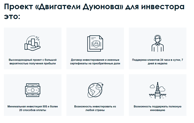 двигатели дуюнова отзывы инвестор двигатели дуюнова отзывы инвестор