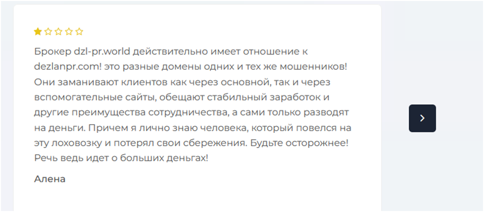 dzl pr отзывы dzl pr отзывы