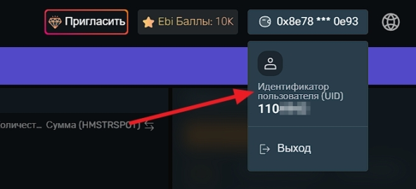 Ebi ID Ebi ID