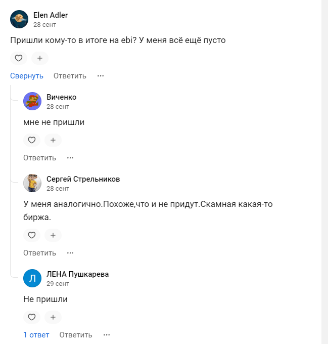 Ebi крипто биржа Ebi крипто биржа