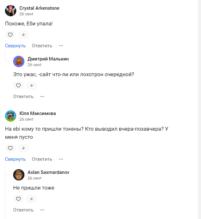 Ebi xyz что за биржа Ebi xyz что за биржа