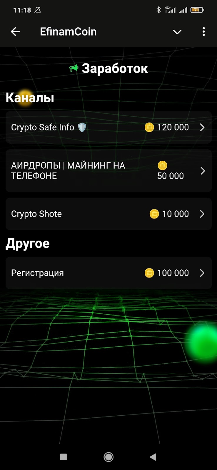 Efinam платформа Efinam платформа