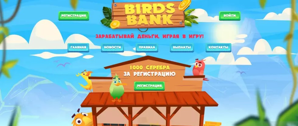 Eggs Bank Eggs Bank