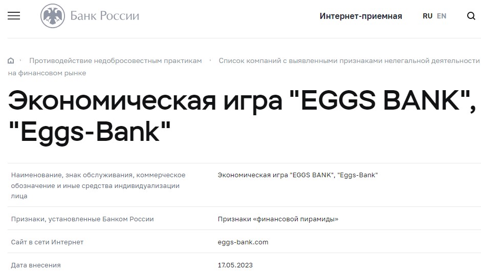 Eggs Bank отзывы Eggs Bank отзывы