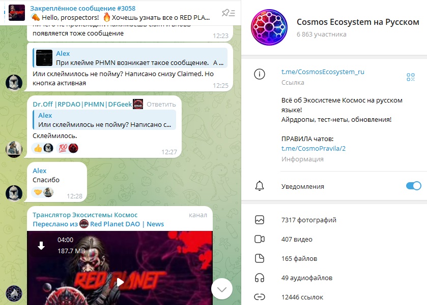 экосистема космос крипта экосистема космос крипта