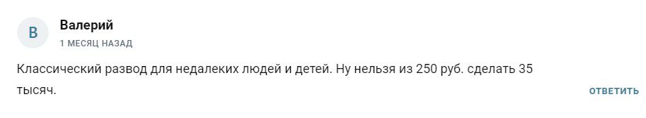 Елена Инвест Россия отзывы