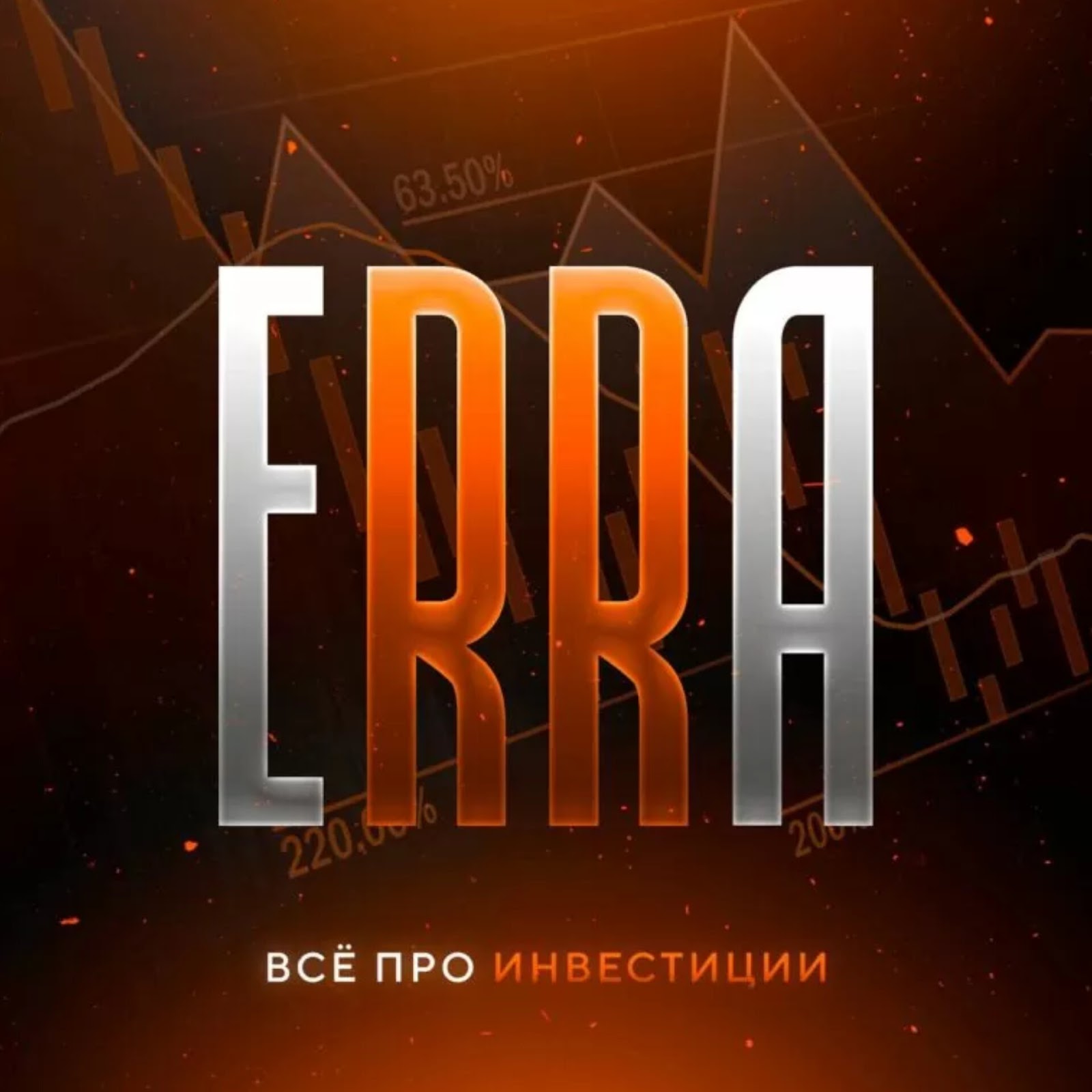 Erra