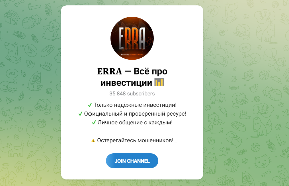 ERRA ERRA