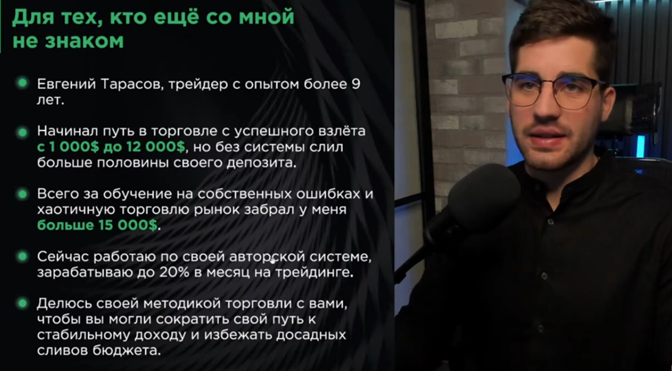 evgeny tarasov инвестиции и трейдинг evgeny tarasov инвестиции и трейдинг