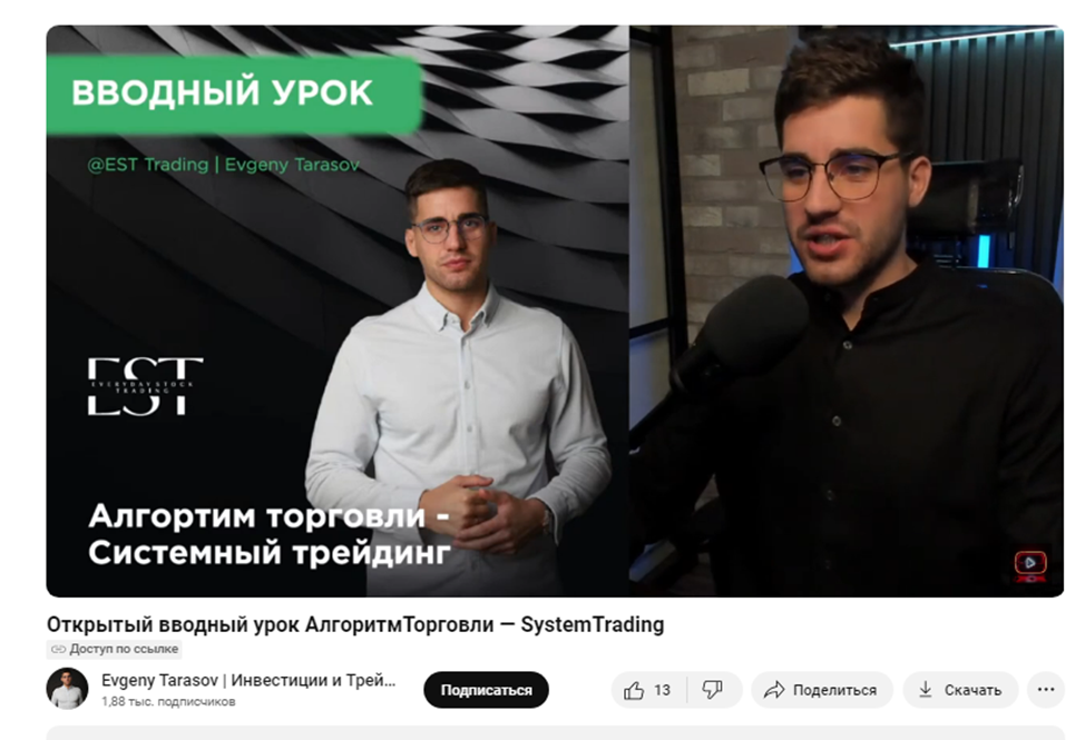 Evgeny TarasovTrade Evgeny TarasovTrade
