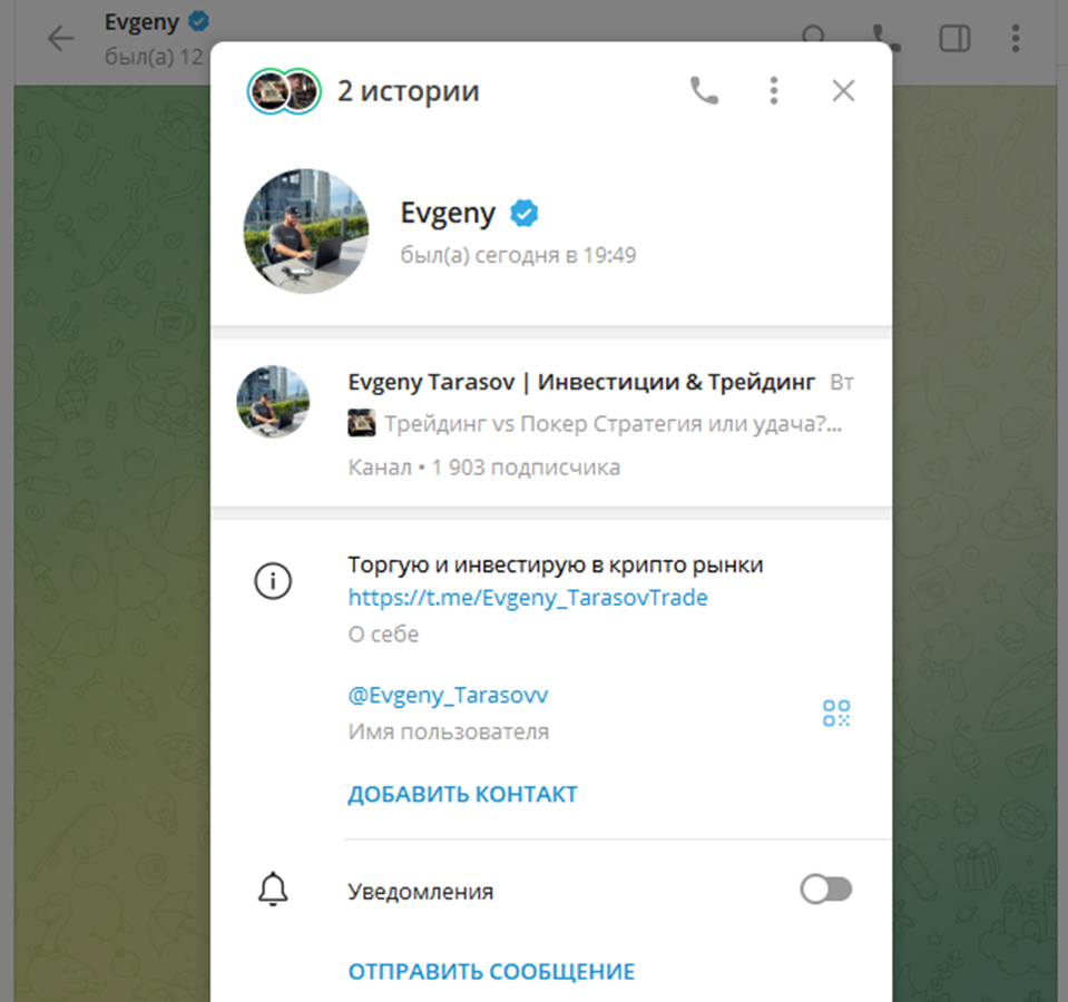 Evgeny TarasovTrade Evgeny TarasovTrade