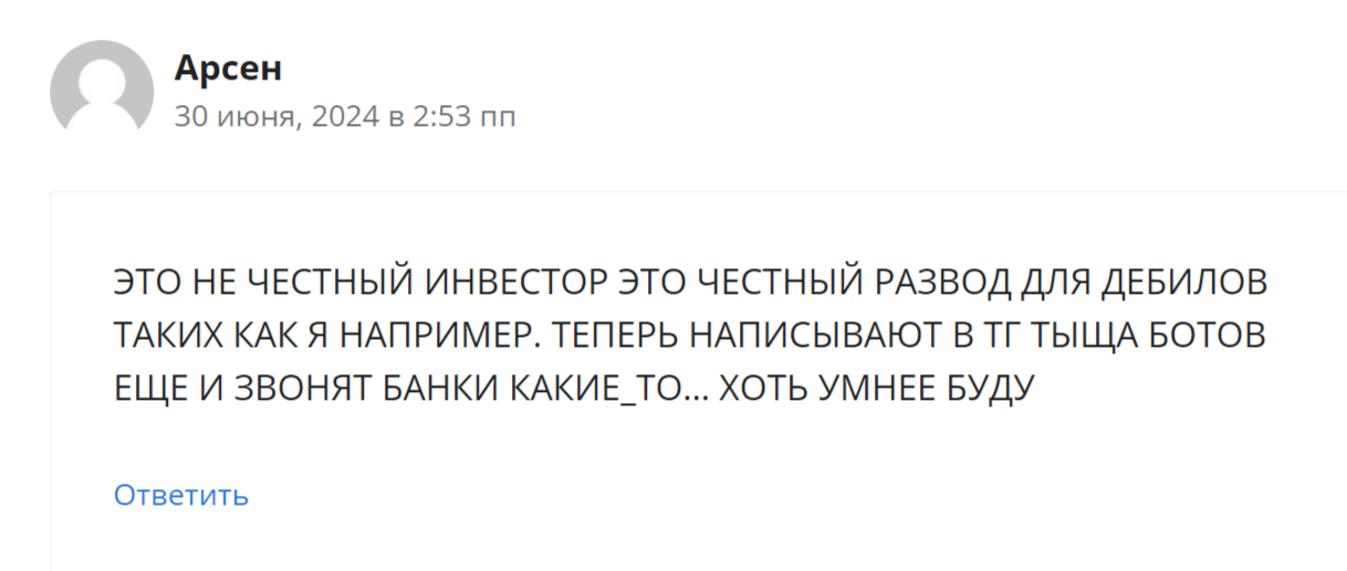 Fair Investor Bot мошенники Fair Investor Bot мошенники