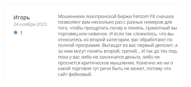 фантом фх нет фантом фх нет