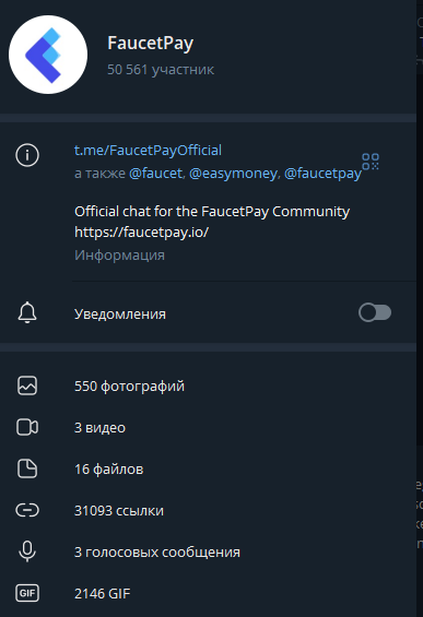 фаусетпей кошелек фаусетпей кошелек