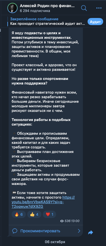 финансовый советник алексей родин финансовый советник алексей родин