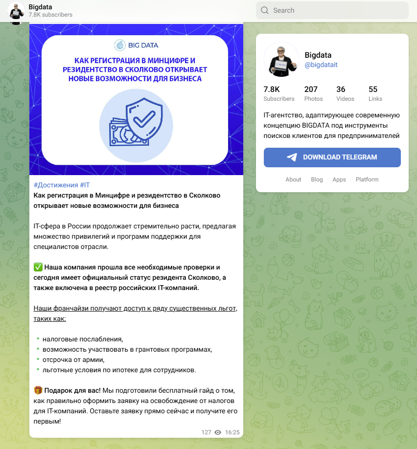 франшиза бигдата отзывы франшиза бигдата отзывы