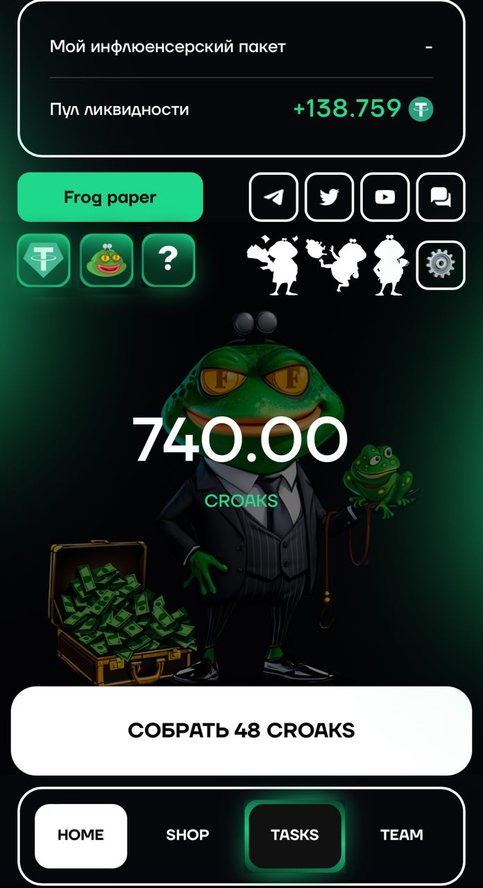 frog farm тапалка frog farm тапалка
