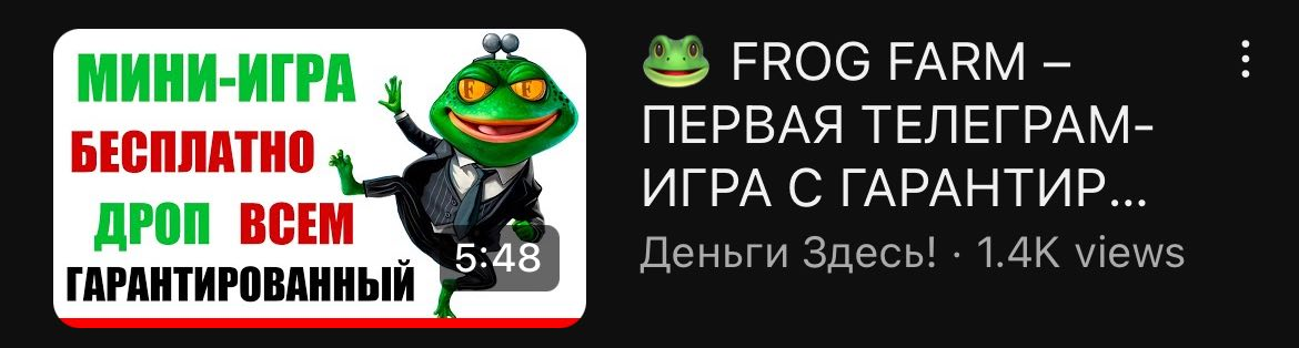 frog farm цена frog farm цена