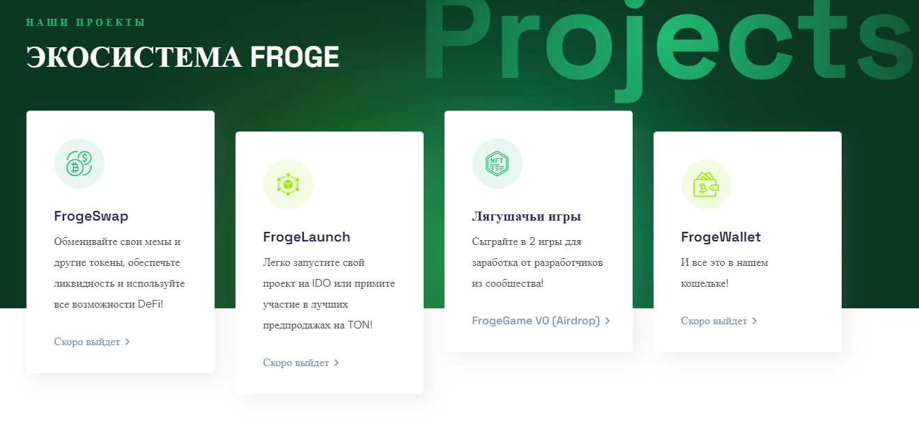froge game телеграмм froge game телеграмм