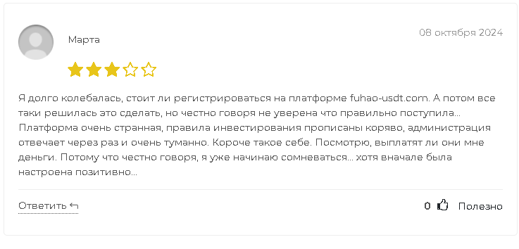fuhao usdt отзывы fuhao usdt отзывы
