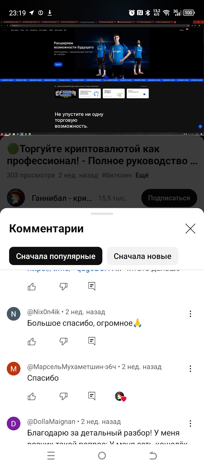 ганнибал крипто ганнибал крипто