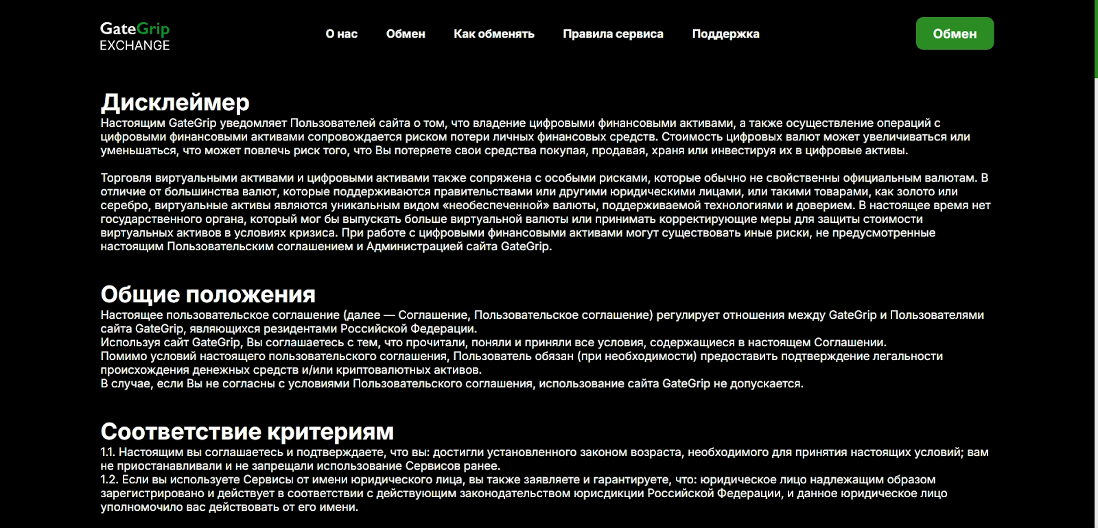 gategrip com отзывы gategrip com отзывы